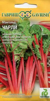 Мангольд Чарли 1г  (Голландия)