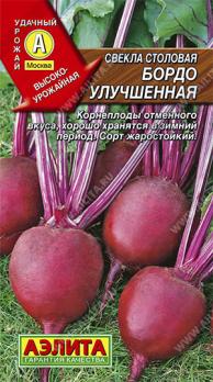 Свекла Бордо УЛУЧШЕННАЯ столовая 3г среднеранний,округл