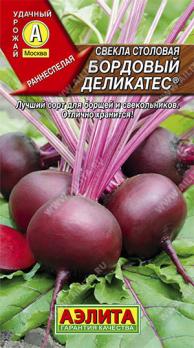 Свекла Бордовый Деликатес столовая 3г раннеспел,округл