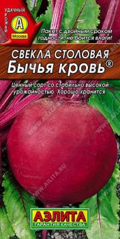 Свекла Бычья Кровь 2гр столовая /с высокой урожайностью