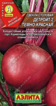 Свекла Детройт 2 Темно Красная 3гр /высокоурожайный холодостойкий среднеспелый сорт