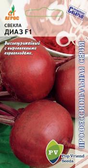 Свекла Диаз F1 /2 г (Дания)
