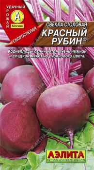 Свекла Красный Рубин столовая 3г скороспел,округл