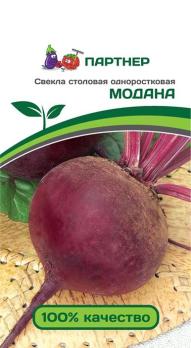 Свекла МОДАНА столовая одноростковая 1,5г раннеспел