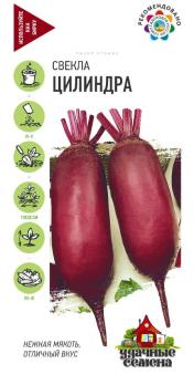 Свекла Цилиндра 3гр сер Удачные Семена /среднеспелый сорт