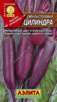 Свекла Цилиндра 3г.столовая /среднеспел