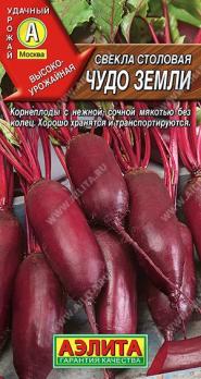 Свекла Чудо Земли 3гр столовая /высокоурожайный среднеспелый сорт