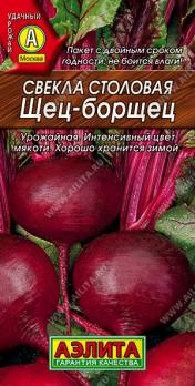 Свекла Щец-Борщец 3гр /сорт среднеранний