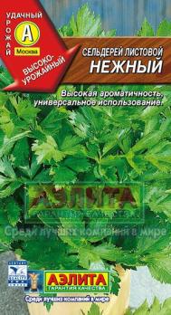 Сельдерей листовой Нежный 0,5г среднеспелый