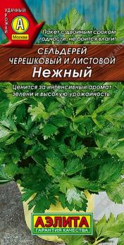 Сельдерей листовой Нежный 0,5г среднеспелый