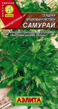Сельдерей листовой Самурай 0,5гр /высокоурожайный среднеспелый сорт