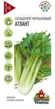 Сельдерей черешковый Атлант 0,3г сер.Удачные Семена /среднеспелый сорт