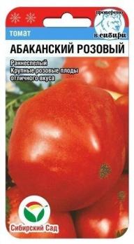 Томат Абаканский Розовый 20шт /рннеспелый крупноплодный сорт