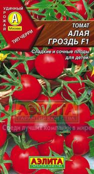 Томат Алая Гроздь F1 /10с черри среднеспелый
