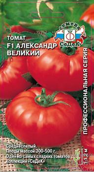 Томат Александр Великий F1 /0,03 среднеспел,индетерм. Профессион.сер 