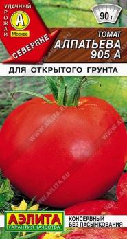 Томат Алпатьева 905А 0,2гр сер.Северяне /раннеспелый сорт