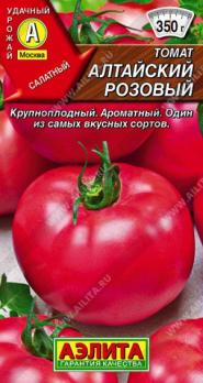 Томат Алтайский Розовый 20шт /вкусный салатный сорт