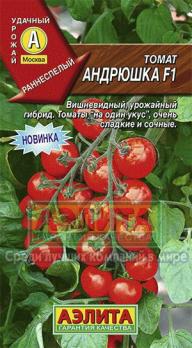 Томат Андрюшка F1