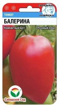 Томат Балерина 20шт /среднеранний розовоплодный сорт