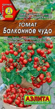 Томат Балконное Чудо 20шт /скороспелый миниатюрный сорт 