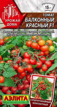 Томат БАЛКОННЫЙ КРАСНЫЙ 10шт /ультраранний сладкий ароматный