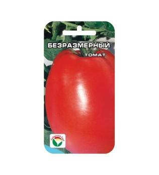Томат Безразмерный 20шт среднеспел,крупноплод