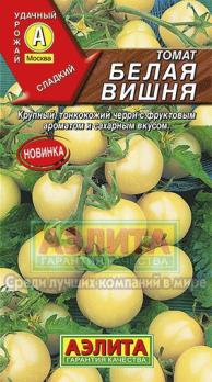 Томат Белая Вишня 0,1г раннеспел,индетерм,черри
