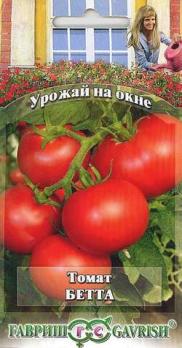 Томат Бетта 0,1г. Урожай на окне 