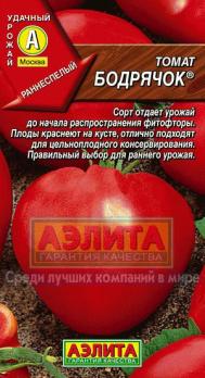 Томат Бодрячок .Н9