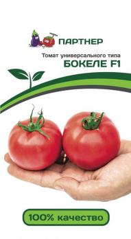 Томат Бокеле F1 /0,05г ультраскороспел,детерм