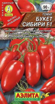 Томат Букет Сибири F1 10шт /среднеспелый высокопродуктивный засухоустойчивый 