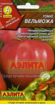 Томат Вельможа (Буденовка) 0,1г /среднеспелый 