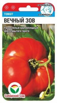 Томат Вечный Зов 20шт /раннеспелый детерминантный сорт
