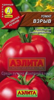 Томат Взрыв 0,05г ран.спел/красн 