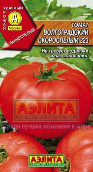 Томат Волгоградский Скороспелый 323 /0,2г раннеспел,детерм