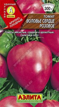 Томат Воловье Сердце Розовое 20шт среднеспел,крупноплод