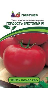 Томат Гордость Застолья F1 10шт 2-ной пакет /ранний индетерминантный