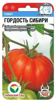 Томат Гордость Сибири 20шт Сибирская селекция /ранний детерминантный сорт