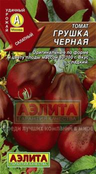 Томат Грушка Черная 20шт /среднеспелый 