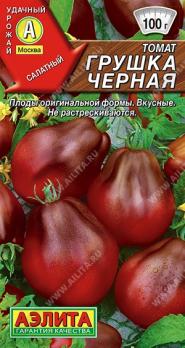 Томат Грушка Черная 20шт /высокоурожайный среднеспелый сорт