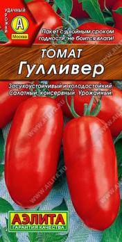 Томат Гулливер 20шт /среднеспелый высокопродуктивный сорт