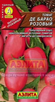 Томат Де Барао Розовый 0,1г среднепозд,индетерм