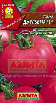 Томат Джульетта 0,1г раннеспел,детерм,розов