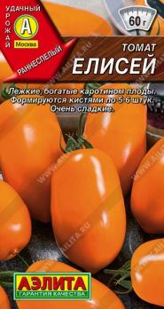 Томат Елисей 20шт /великолепный ранний сорт