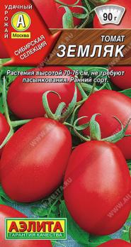 Томат Земляк 0,2г раннеспел,детерм