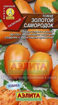 Томат Золотой Самородок 0.2гр.раннеспел, детерм, плоды с фруктовым вкусом