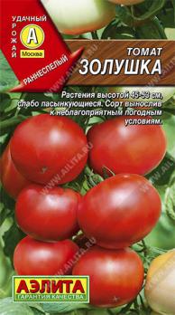 Томат Золушка 0,2г раннеспел,детерм
