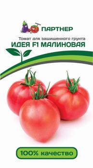 АКЦИЯ!!! Томат Малиновая ИДЕЯ F1 /10с раннеспел  2-ной пак/12.25