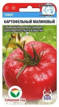 Томат Картофельный Малиновый 20шт /среднеспелый крупноплодный сорт/12.28
