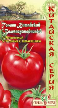 Томат Китайский Болезнеустойчивый 0,1гр Китайская сер.